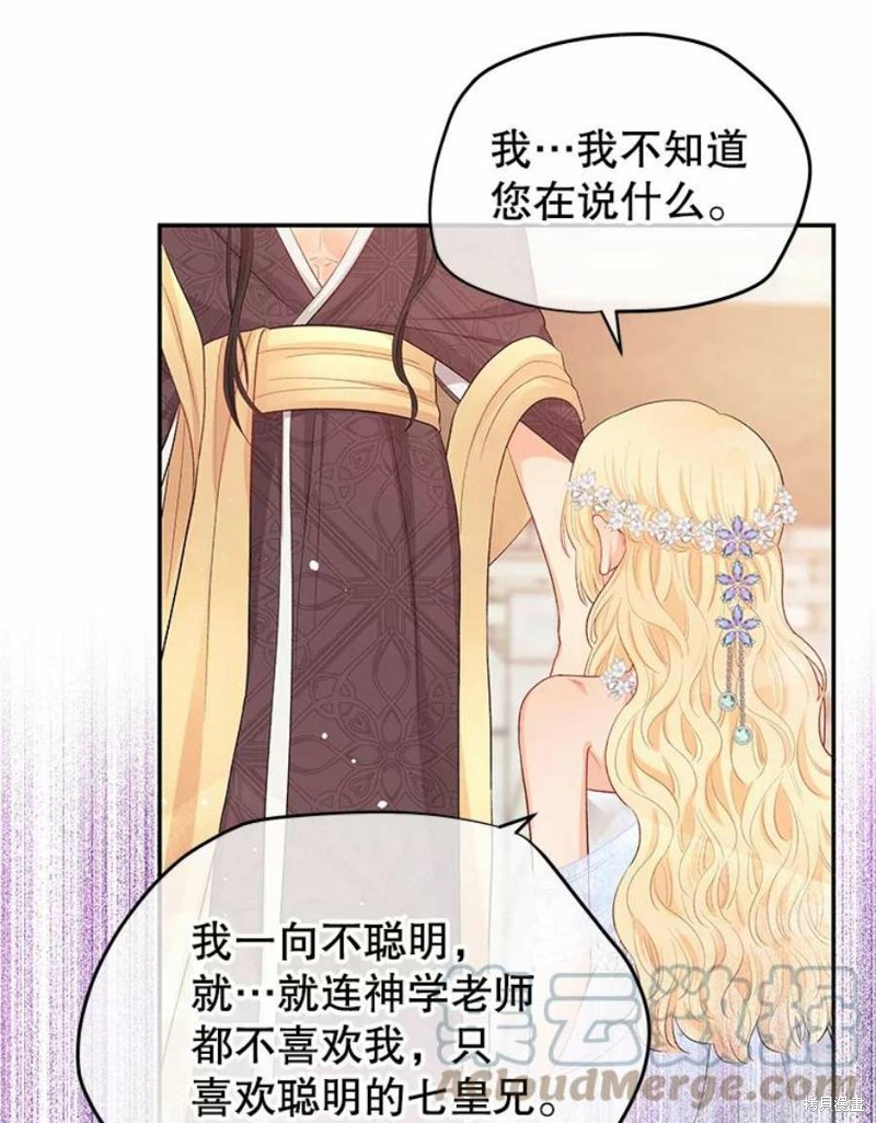 《请不要把情感托付于书中》漫画最新章节第15话免费下拉式在线观看章节第【80】张图片