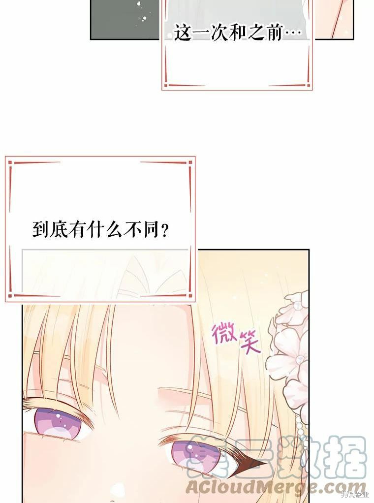 《请不要把情感托付于书中》漫画最新章节第37话免费下拉式在线观看章节第【43】张图片