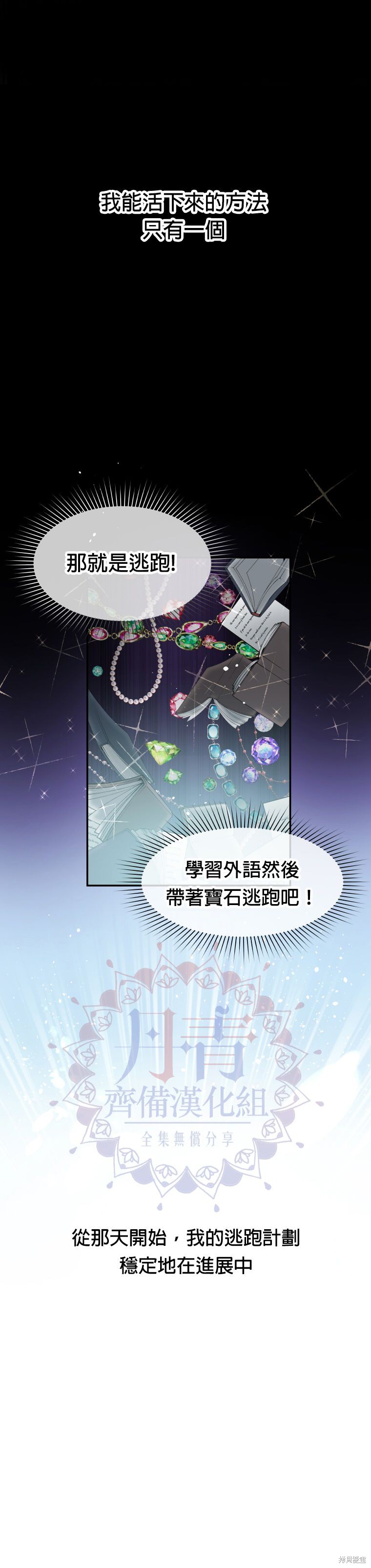 《请不要把情感托付于书中》漫画最新章节第1话免费下拉式在线观看章节第【23】张图片