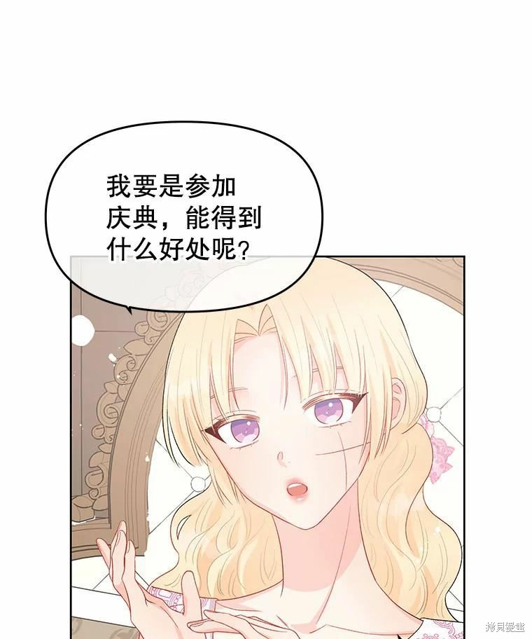 《请不要把情感托付于书中》漫画最新章节第42话免费下拉式在线观看章节第【50】张图片