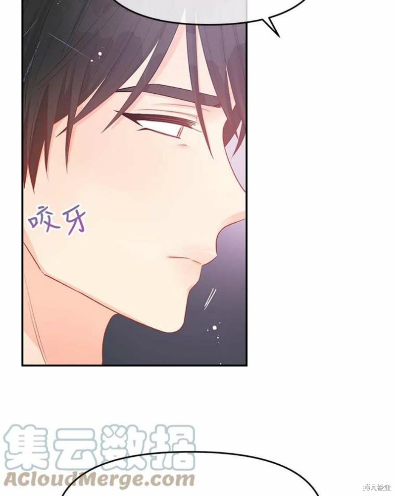 《请不要把情感托付于书中》漫画最新章节第26话免费下拉式在线观看章节第【33】张图片