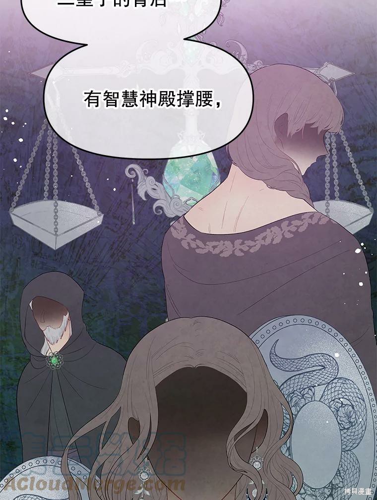 《请不要把情感托付于书中》漫画最新章节第17话免费下拉式在线观看章节第【13】张图片