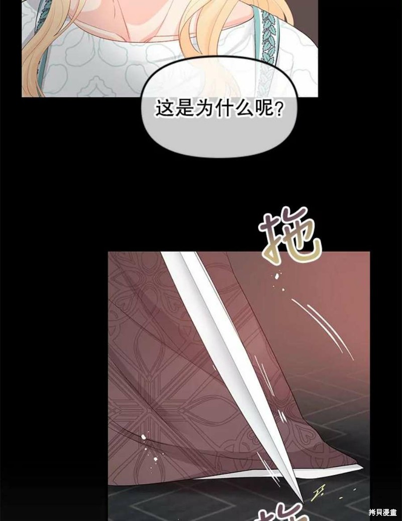 《请不要把情感托付于书中》漫画最新章节第26话免费下拉式在线观看章节第【58】张图片