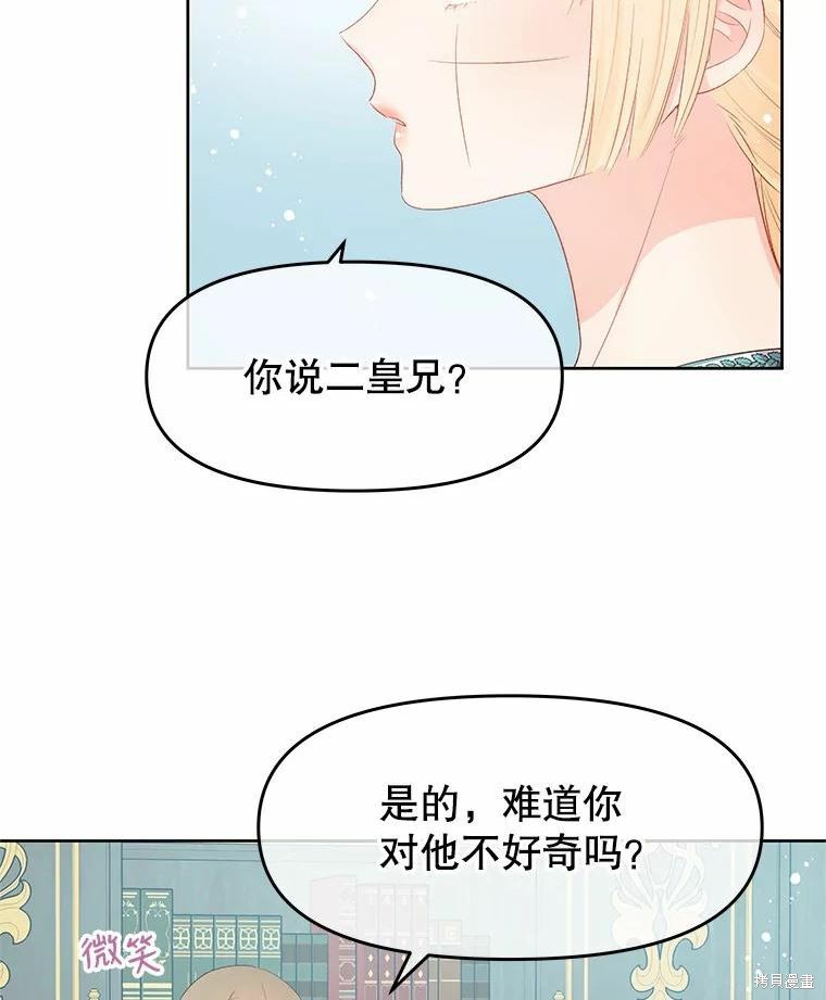 《请不要把情感托付于书中》漫画最新章节第46话免费下拉式在线观看章节第【43】张图片