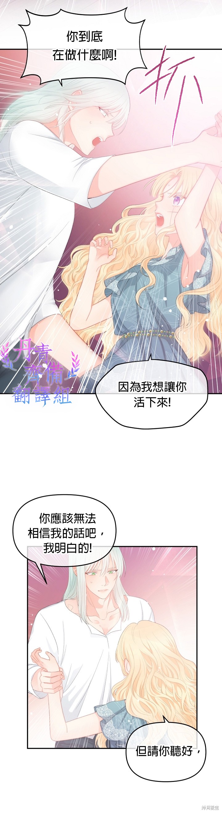 《请不要把情感托付于书中》漫画最新章节第10话免费下拉式在线观看章节第【8】张图片