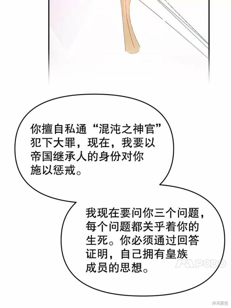 《请不要把情感托付于书中》漫画最新章节第15话免费下拉式在线观看章节第【51】张图片