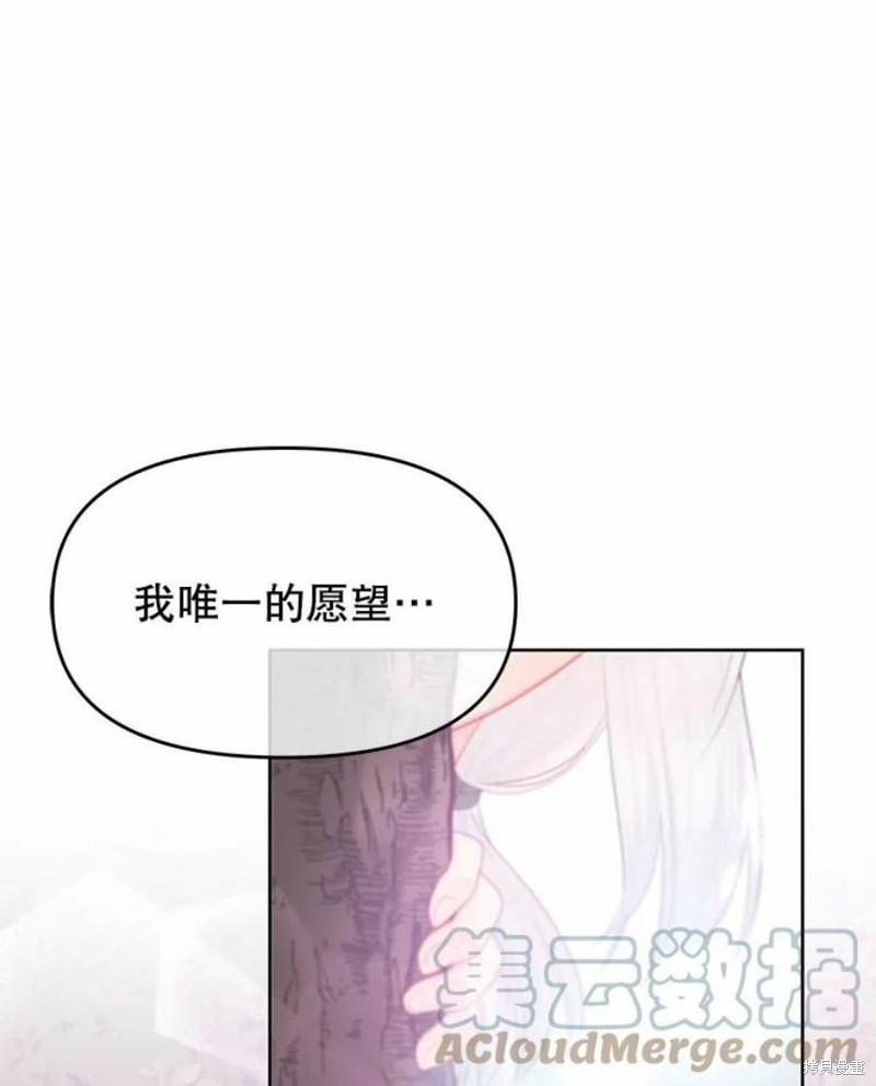 《请不要把情感托付于书中》漫画最新章节第28话免费下拉式在线观看章节第【7】张图片