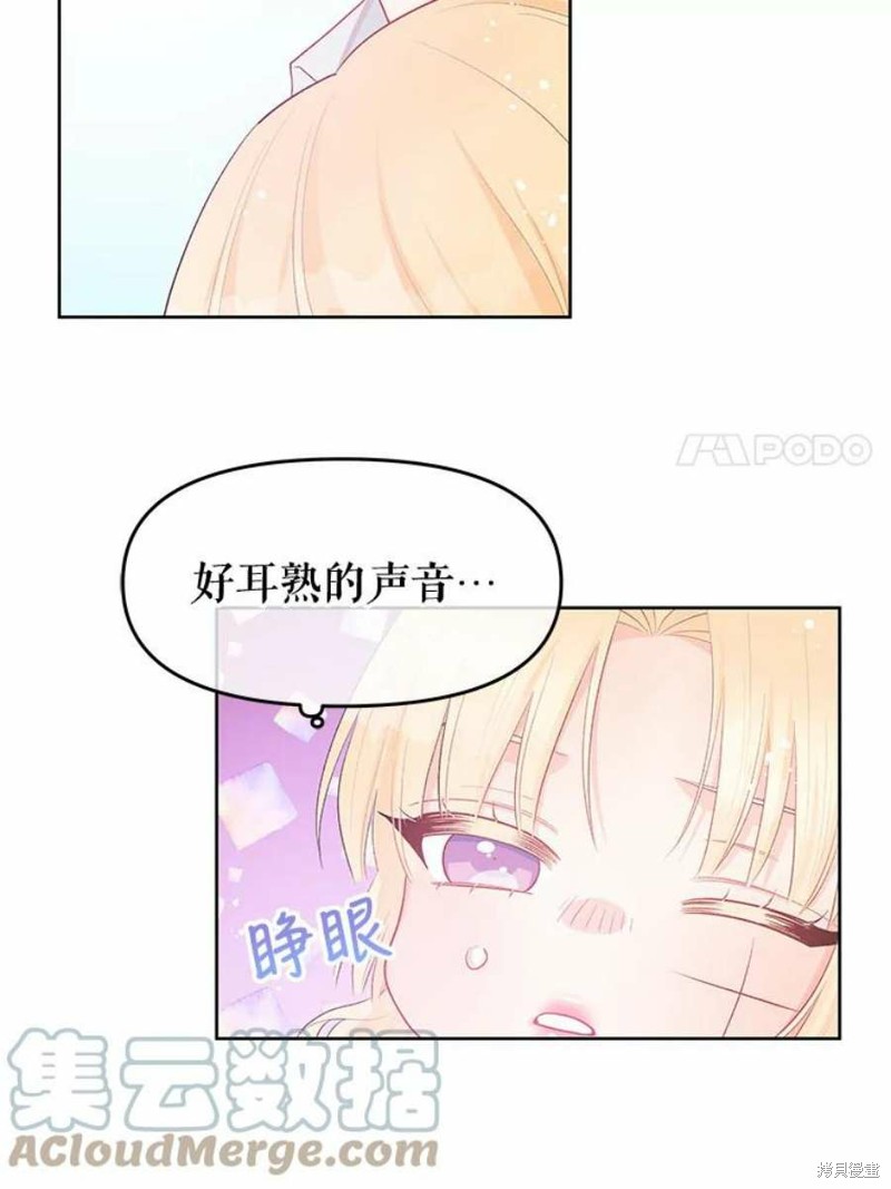 《请不要把情感托付于书中》漫画最新章节第30话免费下拉式在线观看章节第【63】张图片