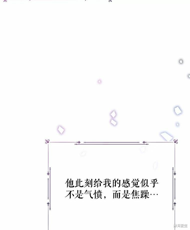 《请不要把情感托付于书中》漫画最新章节第51话免费下拉式在线观看章节第【86】张图片