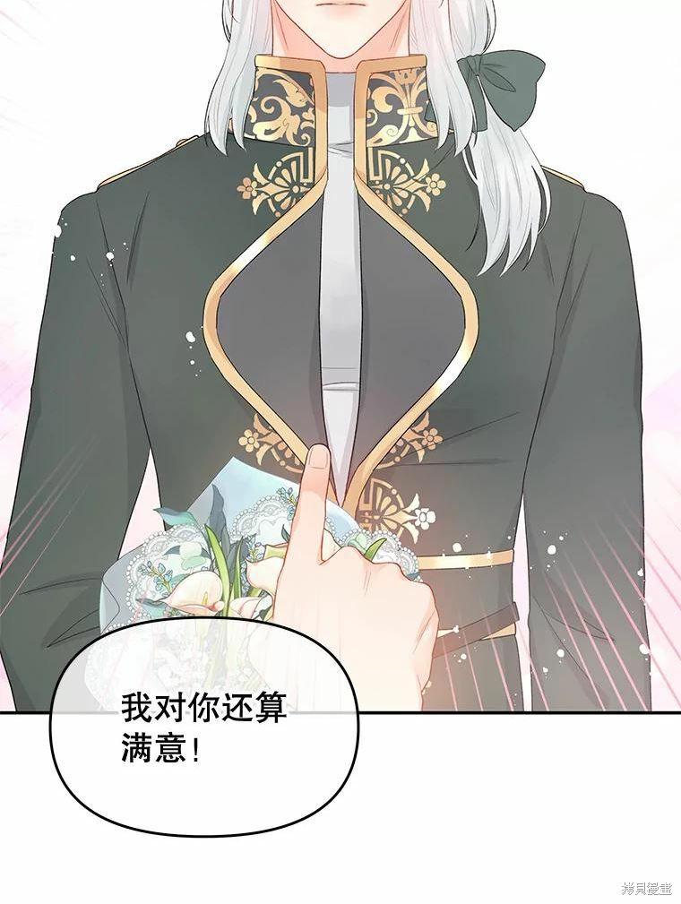 《请不要把情感托付于书中》漫画最新章节第36话免费下拉式在线观看章节第【2】张图片