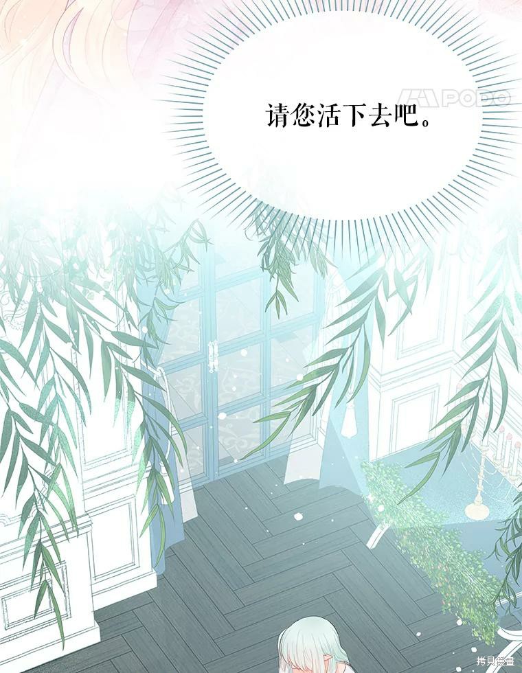 《请不要把情感托付于书中》漫画最新章节第17话免费下拉式在线观看章节第【32】张图片