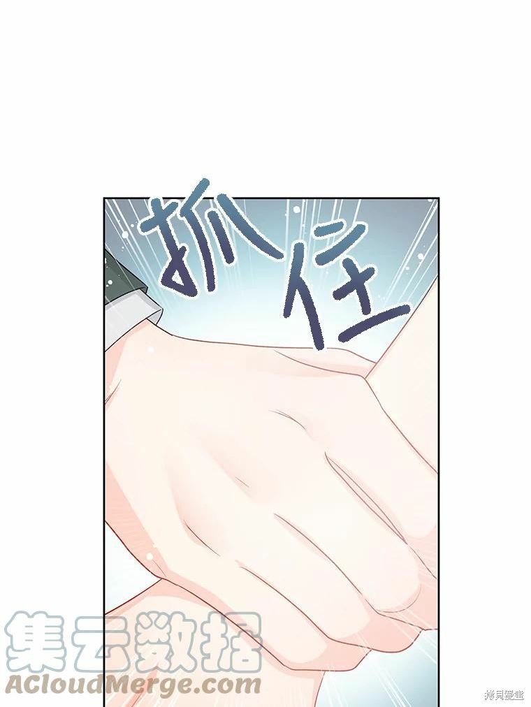 《请不要把情感托付于书中》漫画最新章节第36话免费下拉式在线观看章节第【66】张图片