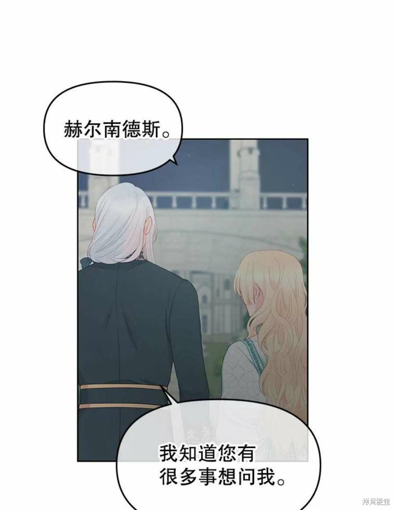 《请不要把情感托付于书中》漫画最新章节第27话免费下拉式在线观看章节第【26】张图片