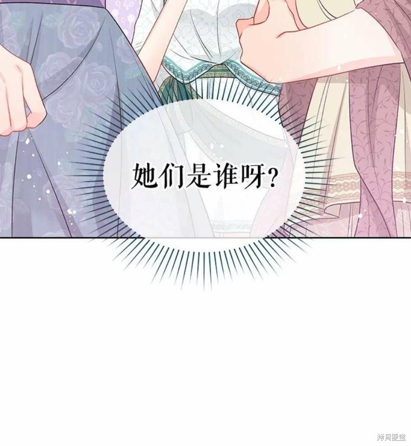 《请不要把情感托付于书中》漫画最新章节第32话免费下拉式在线观看章节第【91】张图片