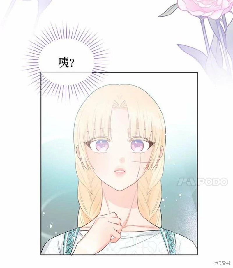 《请不要把情感托付于书中》漫画最新章节第32话免费下拉式在线观看章节第【86】张图片