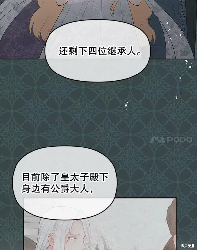 《请不要把情感托付于书中》漫画最新章节第23话免费下拉式在线观看章节第【65】张图片