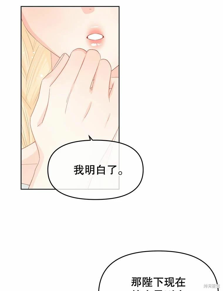 《请不要把情感托付于书中》漫画最新章节第48话免费下拉式在线观看章节第【58】张图片