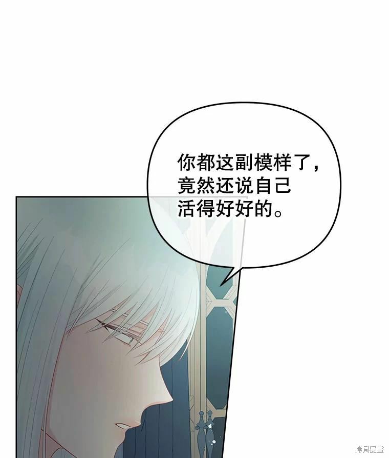 《请不要把情感托付于书中》漫画最新章节第52话免费下拉式在线观看章节第【14】张图片