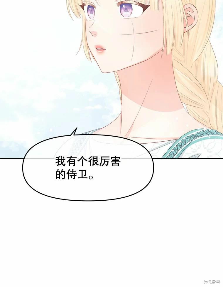 《请不要把情感托付于书中》漫画最新章节第49话免费下拉式在线观看章节第【53】张图片