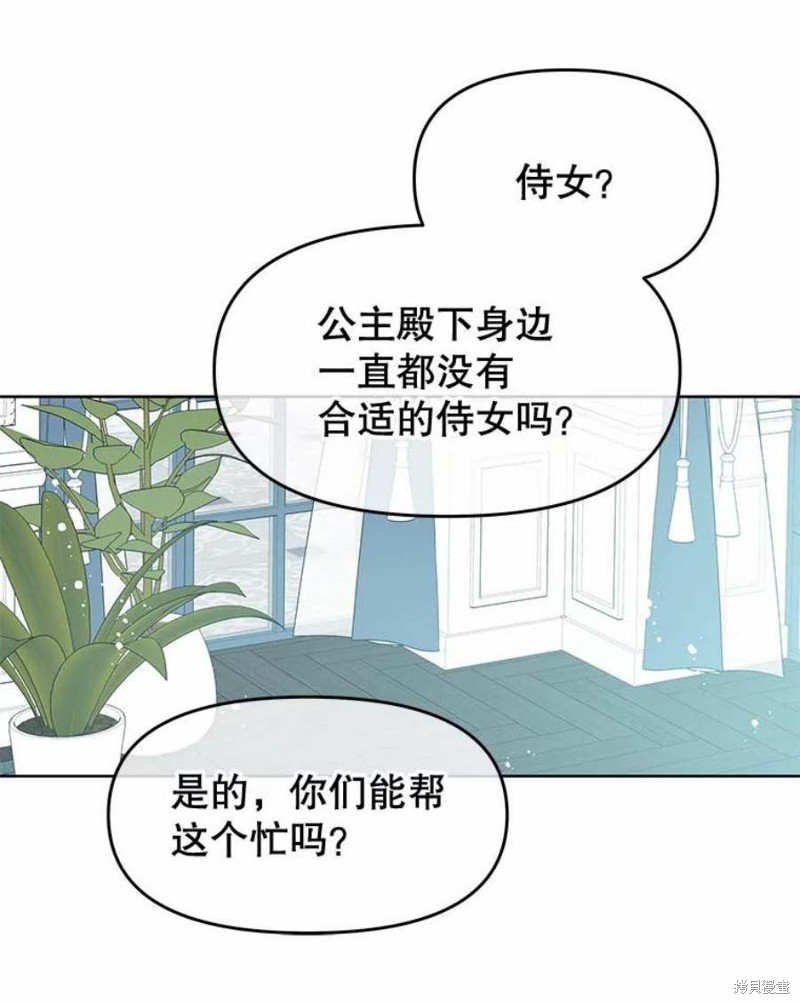 《请不要把情感托付于书中》漫画最新章节第33话免费下拉式在线观看章节第【38】张图片