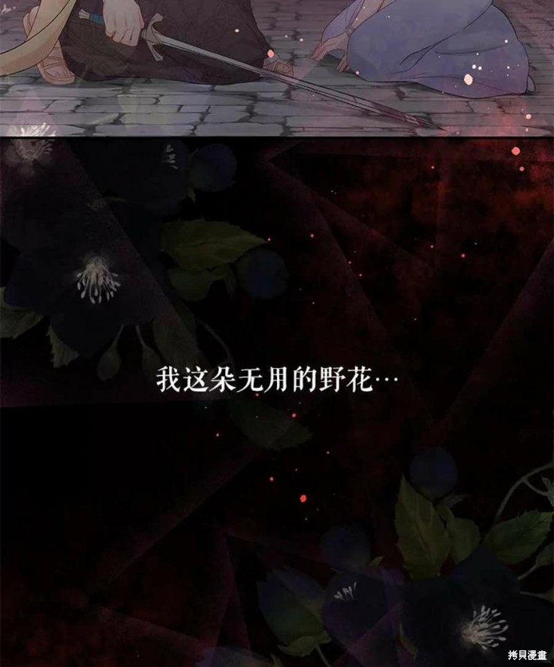 《请不要把情感托付于书中》漫画最新章节第15话免费下拉式在线观看章节第【110】张图片