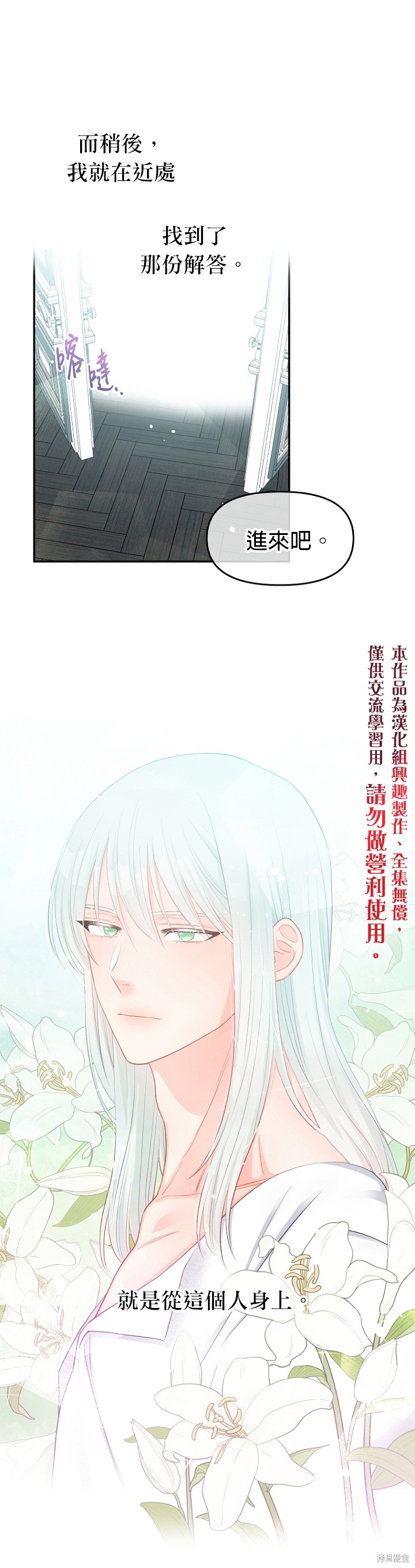 《请不要把情感托付于书中》漫画最新章节第12话免费下拉式在线观看章节第【30】张图片