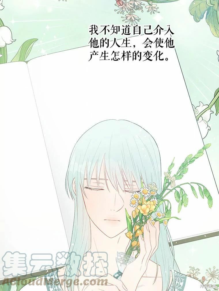 《请不要把情感托付于书中》漫画最新章节第34话免费下拉式在线观看章节第【70】张图片