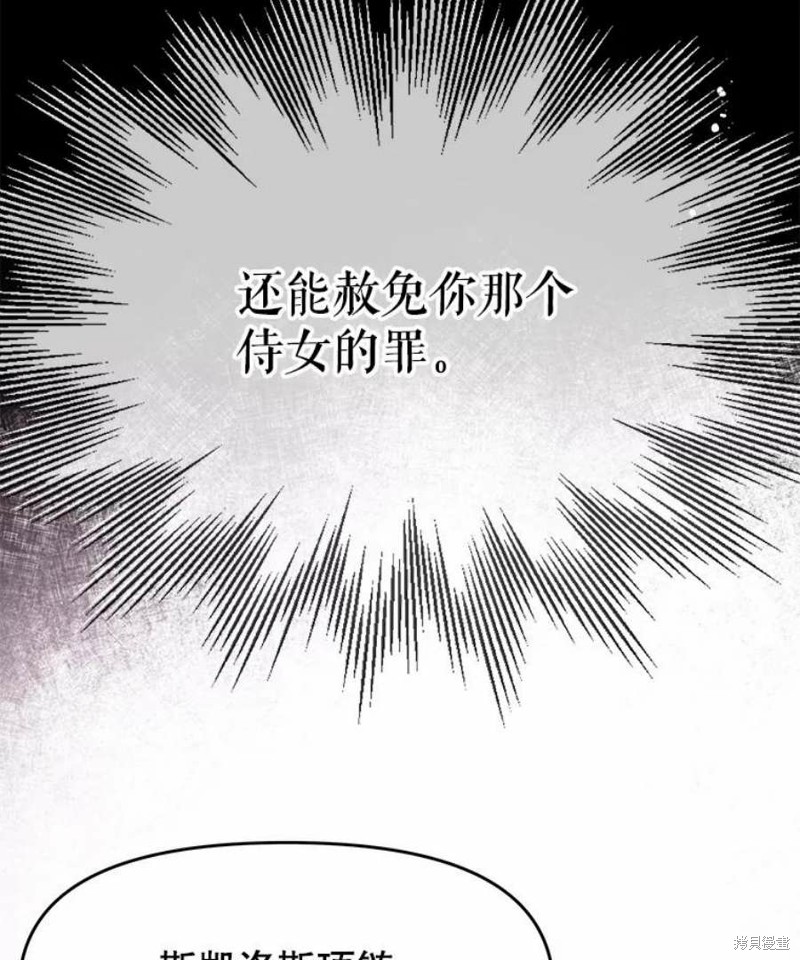 《请不要把情感托付于书中》漫画最新章节第19话免费下拉式在线观看章节第【50】张图片