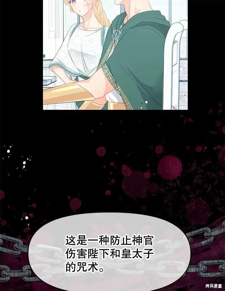 《请不要把情感托付于书中》漫画最新章节第48话免费下拉式在线观看章节第【46】张图片