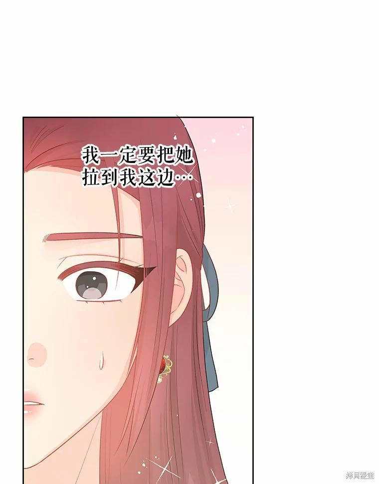 《请不要把情感托付于书中》漫画最新章节第39话免费下拉式在线观看章节第【82】张图片