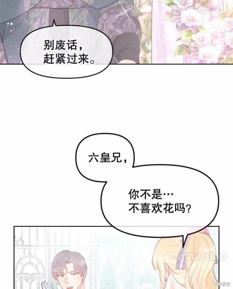 《请不要把情感托付于书中》漫画最新章节第31话免费下拉式在线观看章节第【37】张图片