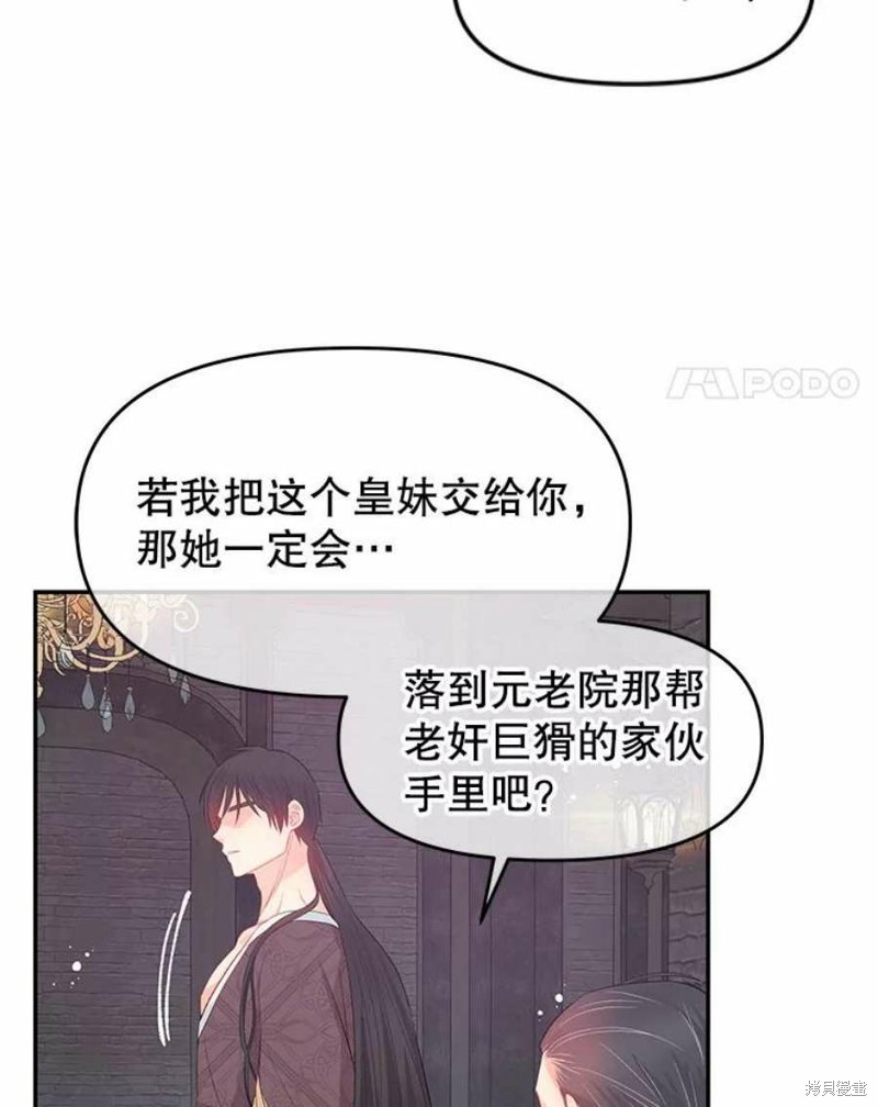 《请不要把情感托付于书中》漫画最新章节第26话免费下拉式在线观看章节第【64】张图片