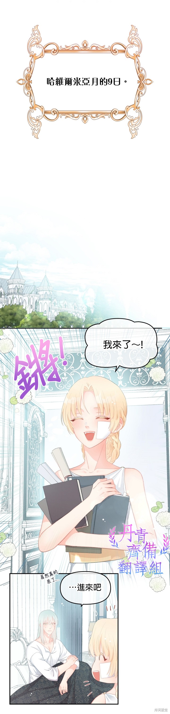 《请不要把情感托付于书中》漫画最新章节第10话免费下拉式在线观看章节第【16】张图片