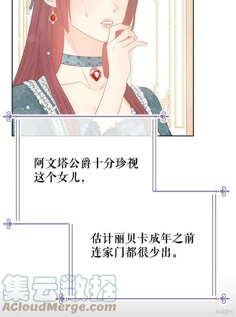 《请不要把情感托付于书中》漫画最新章节第39话免费下拉式在线观看章节第【66】张图片