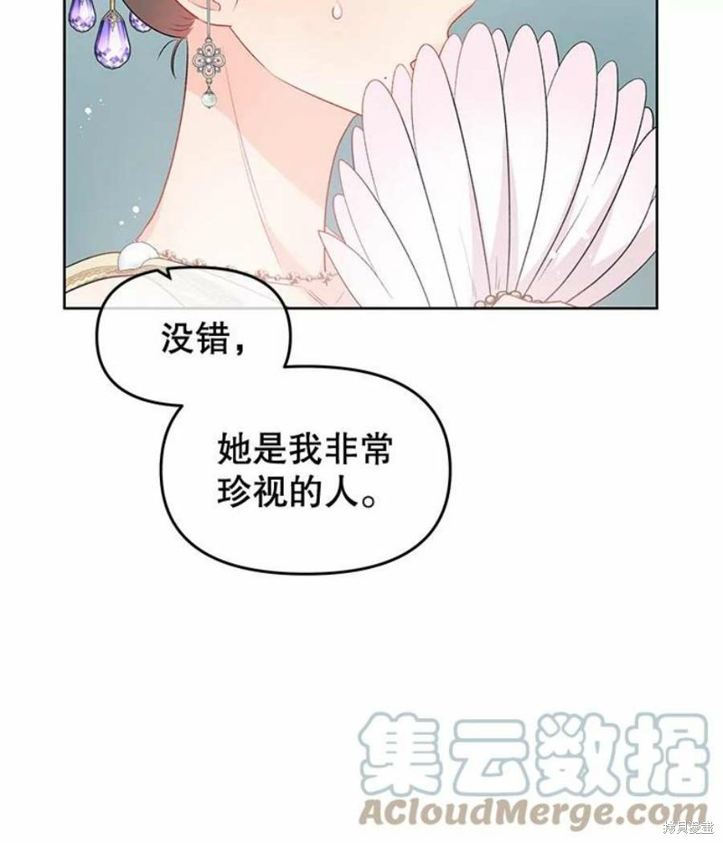 《请不要把情感托付于书中》漫画最新章节第33话免费下拉式在线观看章节第【18】张图片