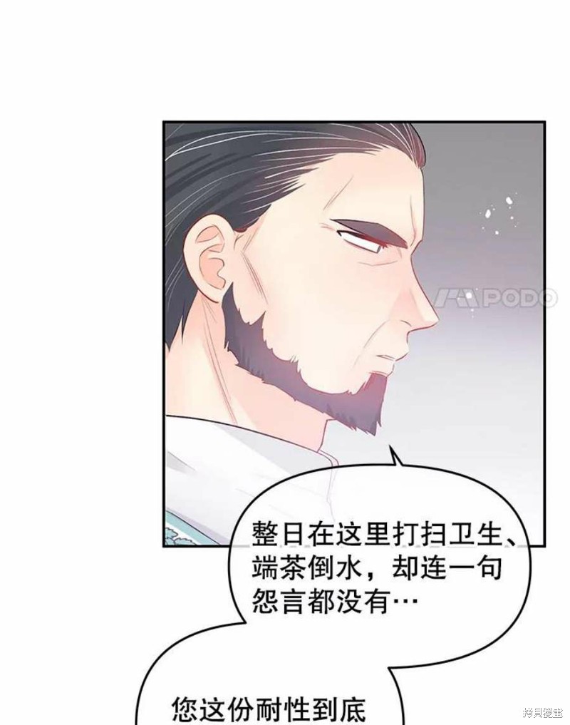 《请不要把情感托付于书中》漫画最新章节第21话免费下拉式在线观看章节第【70】张图片