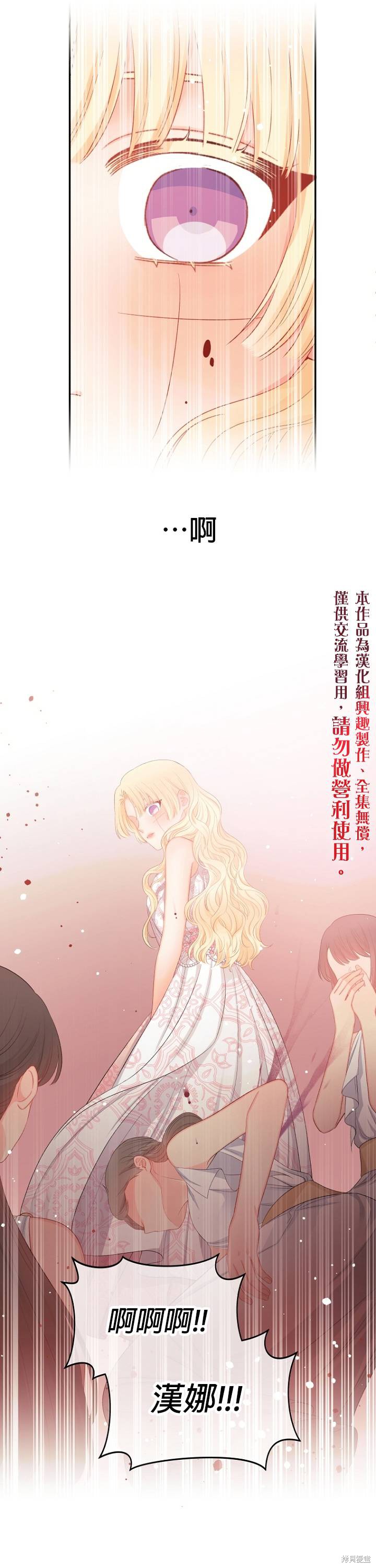 《请不要把情感托付于书中》漫画最新章节第11话免费下拉式在线观看章节第【20】张图片