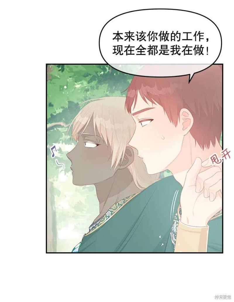 《请不要把情感托付于书中》漫画最新章节第24话免费下拉式在线观看章节第【20】张图片