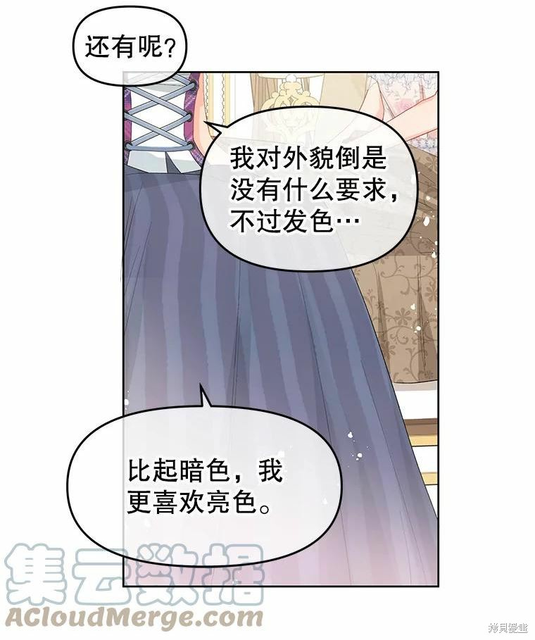 《请不要把情感托付于书中》漫画最新章节第45话免费下拉式在线观看章节第【90】张图片