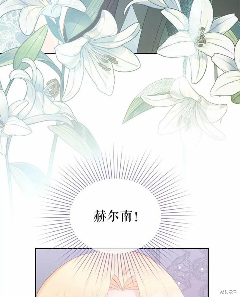 《请不要把情感托付于书中》漫画最新章节第26话免费下拉式在线观看章节第【4】张图片