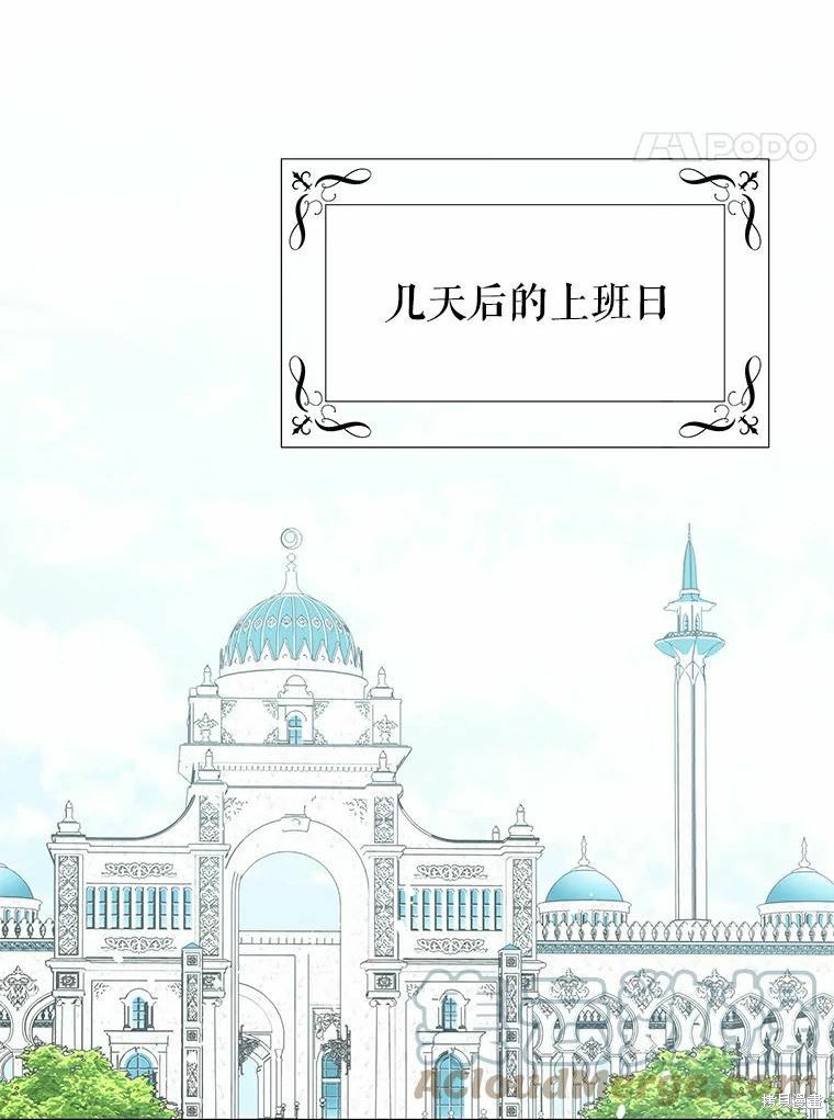 《请不要把情感托付于书中》漫画最新章节第46话免费下拉式在线观看章节第【27】张图片