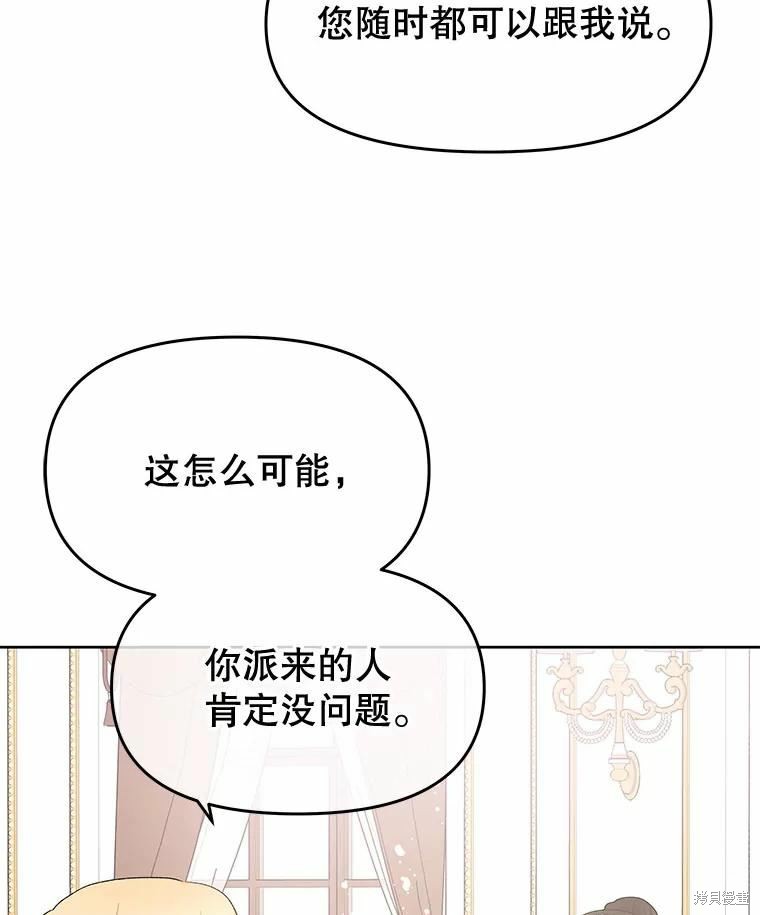 《请不要把情感托付于书中》漫画最新章节第38话免费下拉式在线观看章节第【29】张图片