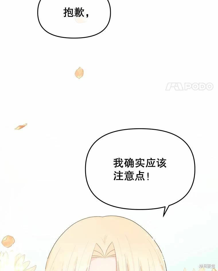 《请不要把情感托付于书中》漫画最新章节第39话免费下拉式在线观看章节第【55】张图片