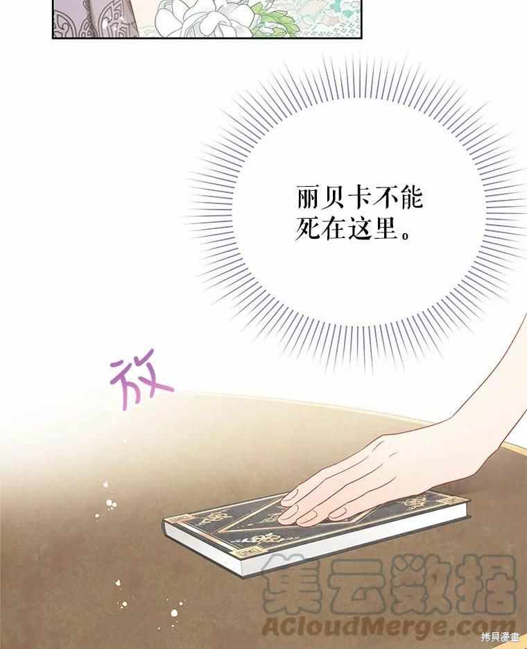 《请不要把情感托付于书中》漫画最新章节第41话免费下拉式在线观看章节第【63】张图片