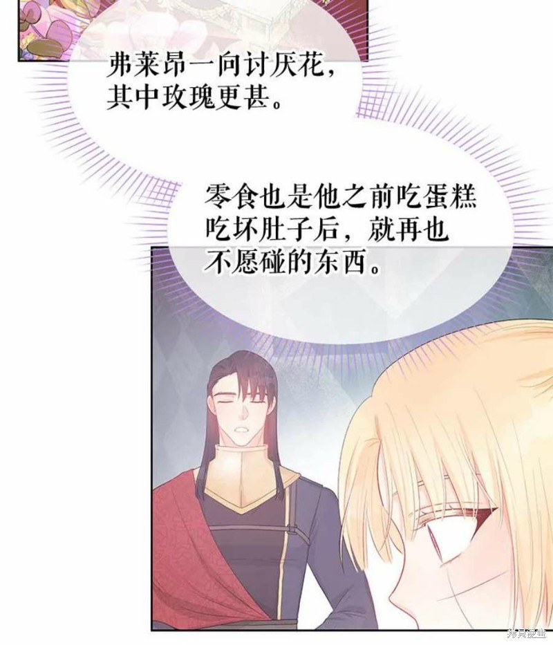 《请不要把情感托付于书中》漫画最新章节第31话免费下拉式在线观看章节第【42】张图片