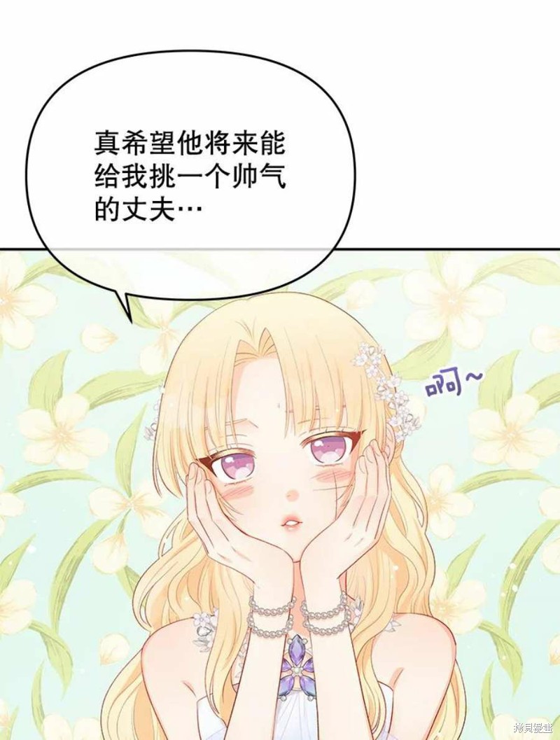 《请不要把情感托付于书中》漫画最新章节第15话免费下拉式在线观看章节第【62】张图片