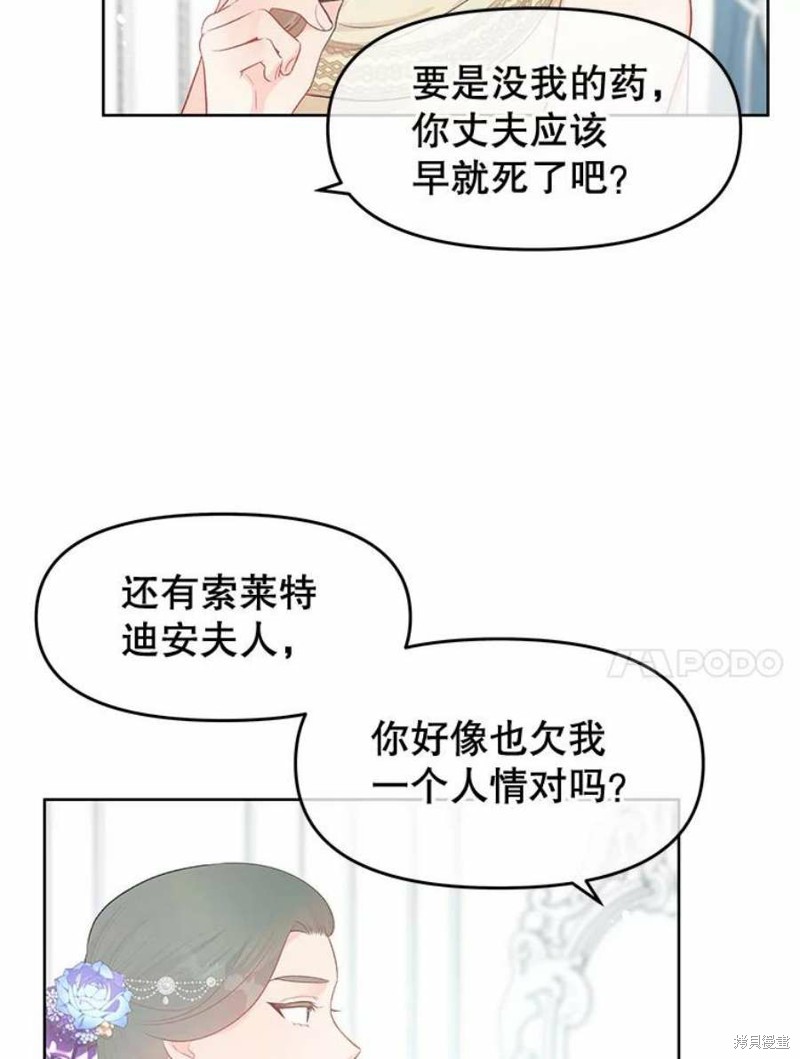 《请不要把情感托付于书中》漫画最新章节第33话免费下拉式在线观看章节第【40】张图片