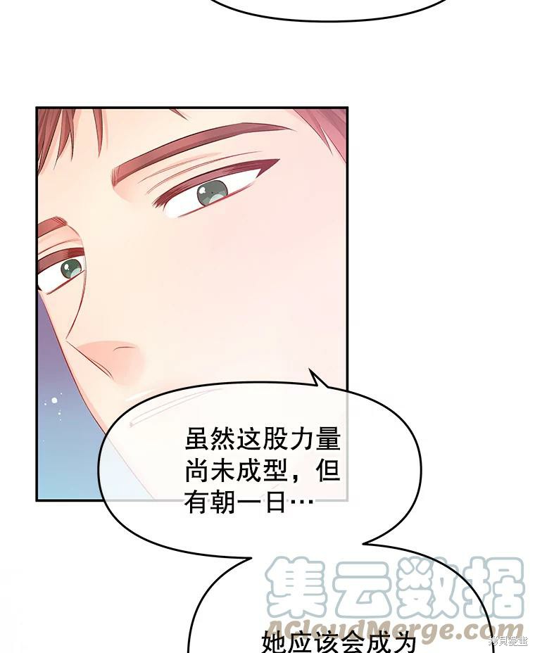 《请不要把情感托付于书中》漫画最新章节第17话免费下拉式在线观看章节第【88】张图片