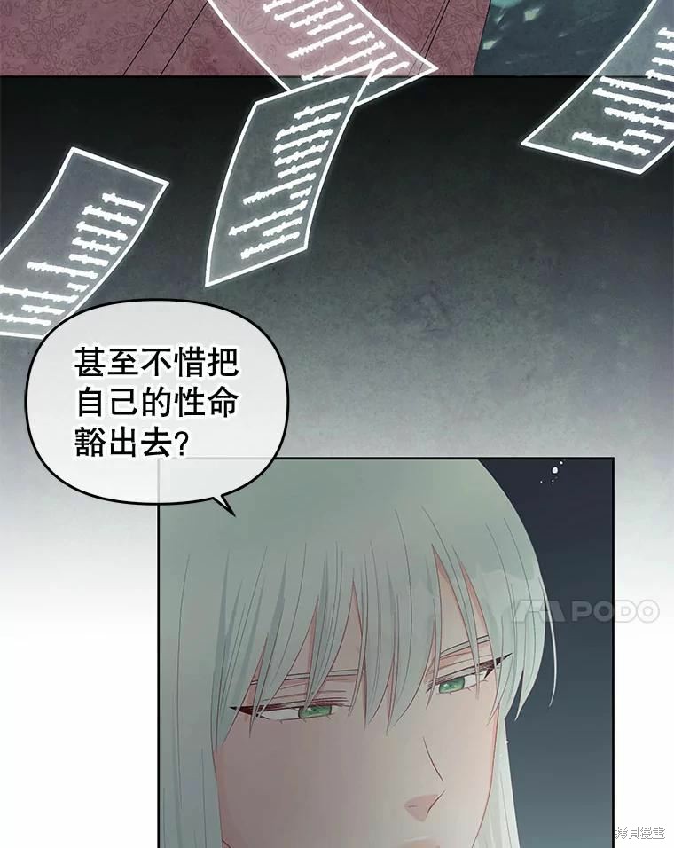 《请不要把情感托付于书中》漫画最新章节第52话免费下拉式在线观看章节第【70】张图片