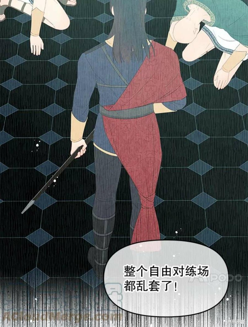 《请不要把情感托付于书中》漫画最新章节第24话免费下拉式在线观看章节第【31】张图片